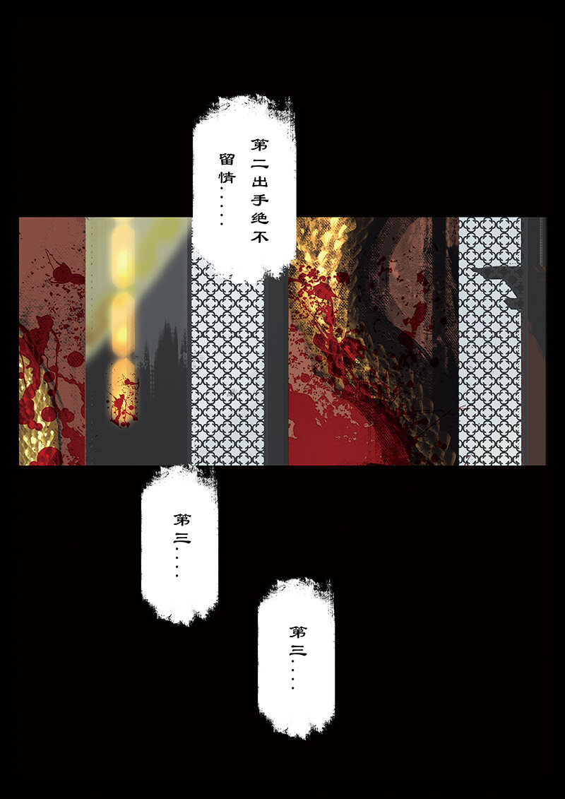 《驱魔录》漫画最新章节32 女儿国·觐见免费下拉式在线观看章节第【18】张图片