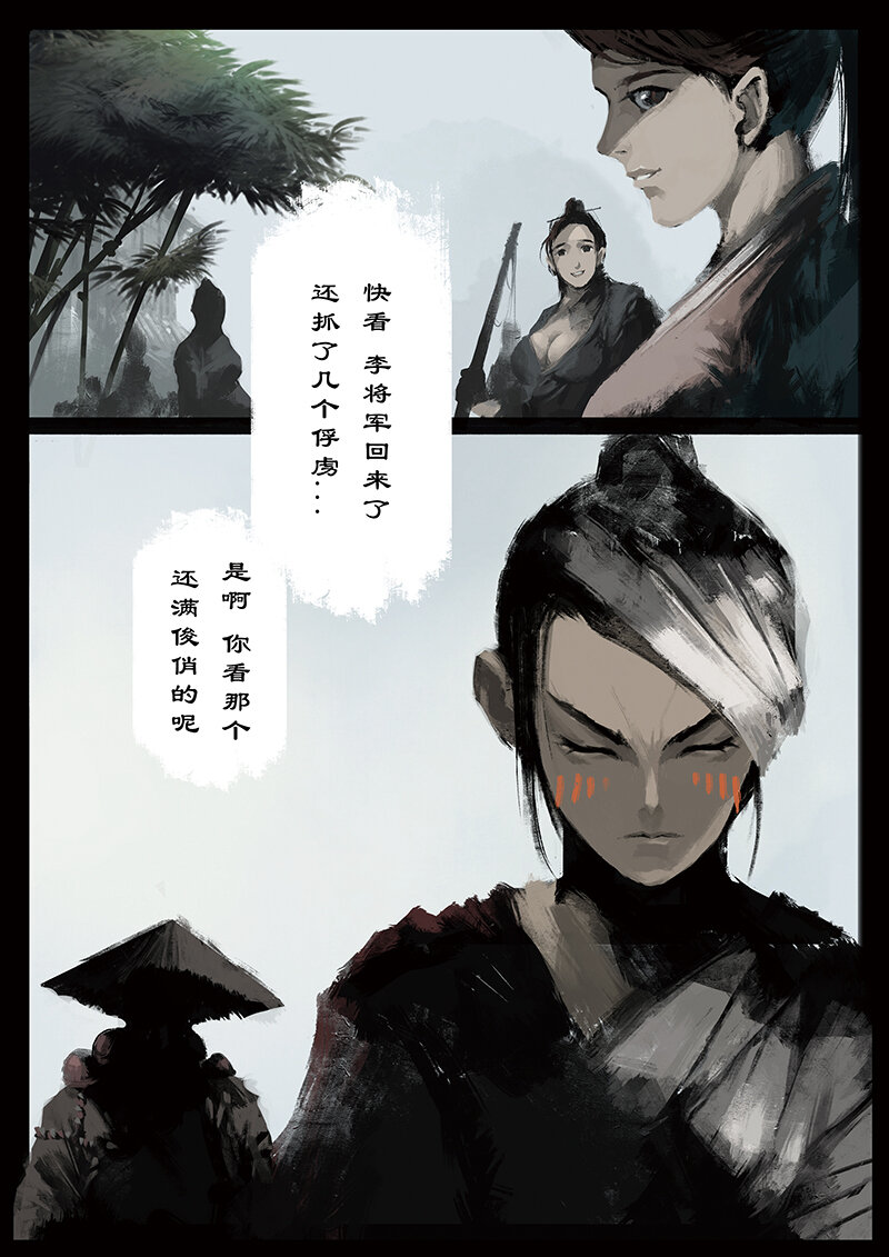 《驱魔录》漫画最新章节32 女儿国·觐见免费下拉式在线观看章节第【2】张图片