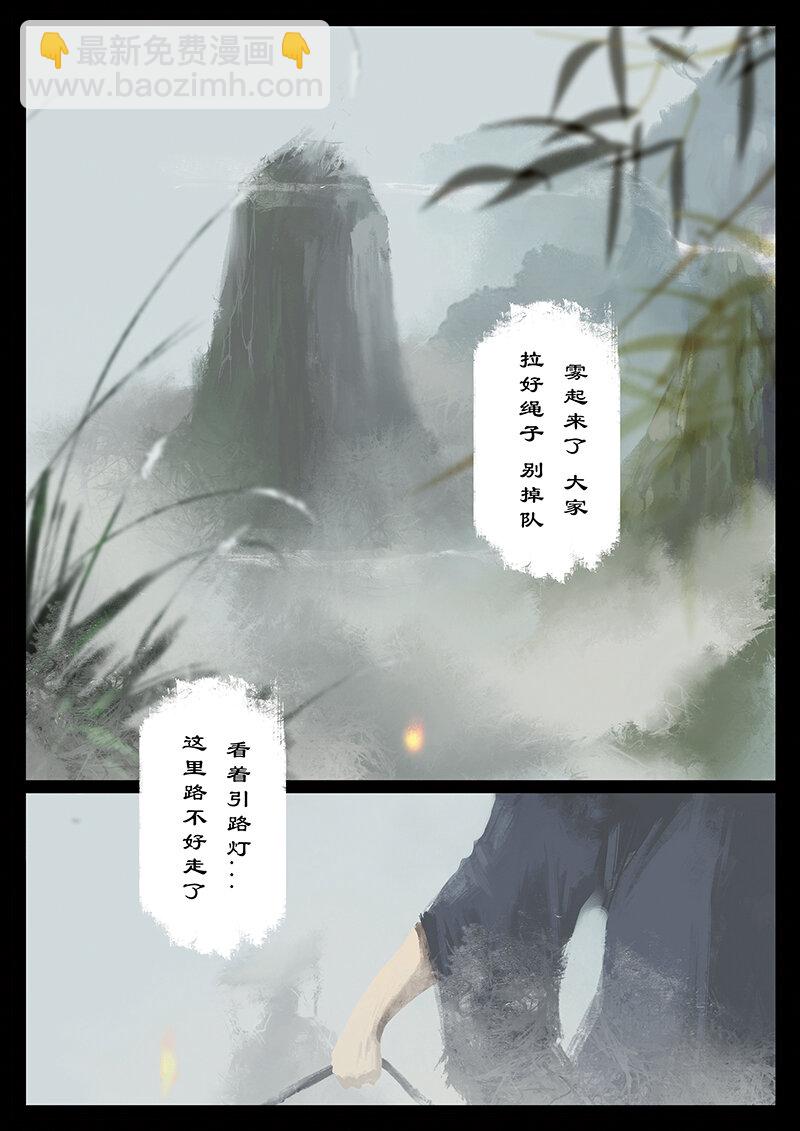 《驱魔录》漫画最新章节番外03 生人回避？滚...免费下拉式在线观看章节第【4】张图片