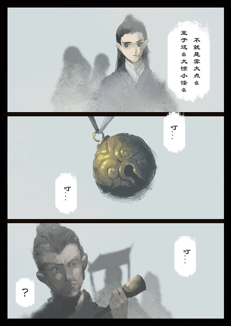 《驱魔录》漫画最新章节番外03 生人回避？滚...免费下拉式在线观看章节第【6】张图片