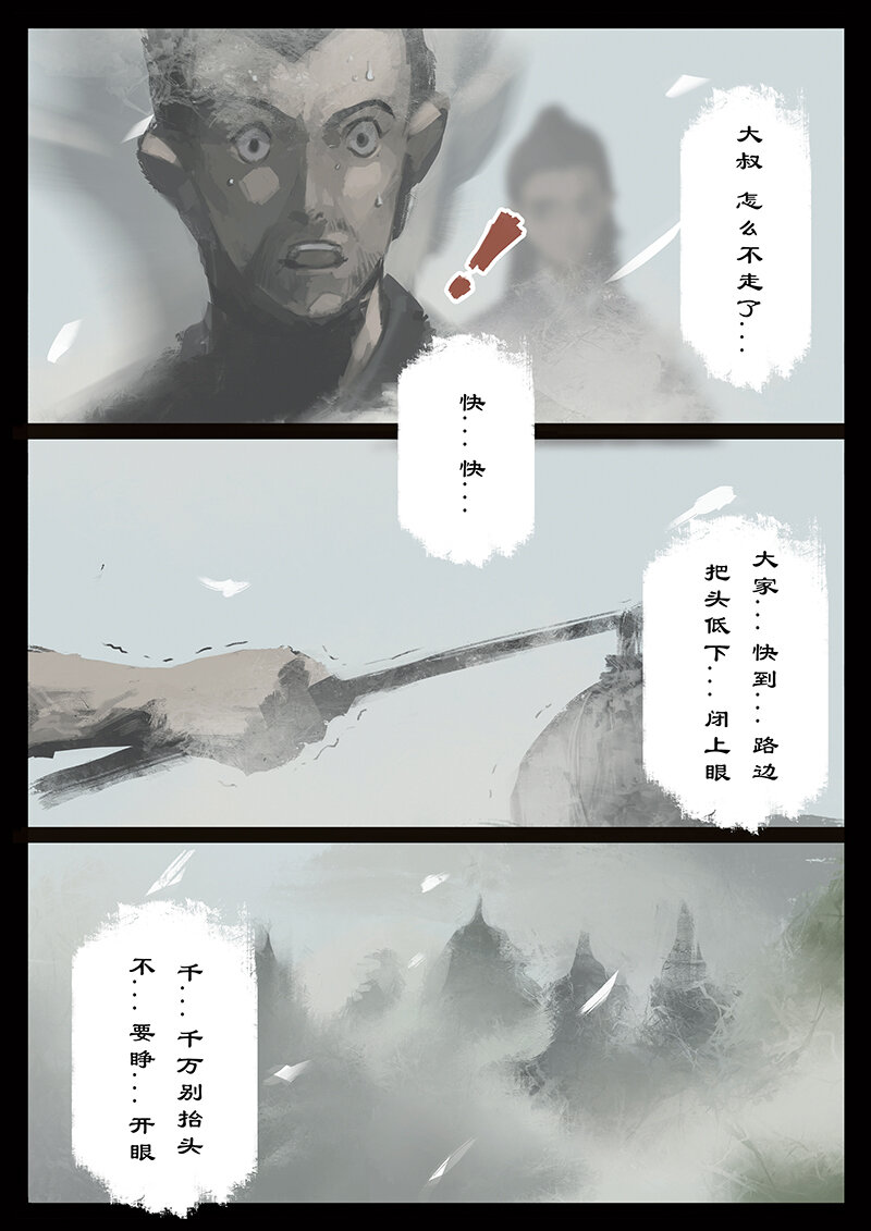 《驱魔录》漫画最新章节番外03 生人回避？滚...免费下拉式在线观看章节第【7】张图片