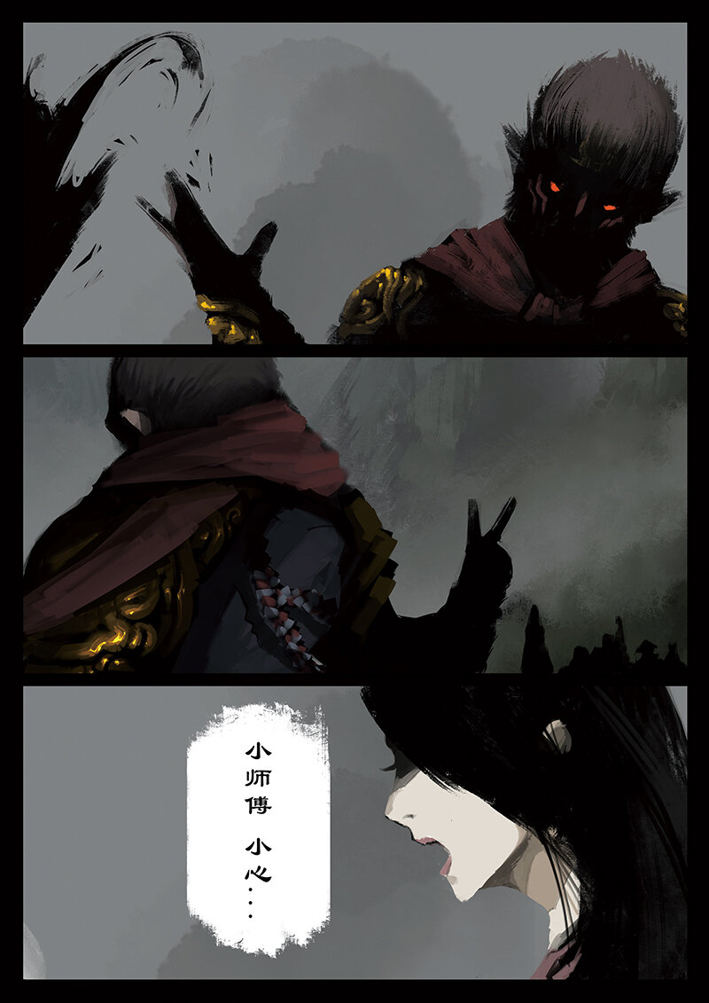 《驱魔录》漫画最新章节39 白龙·九头虫免费下拉式在线观看章节第【10】张图片