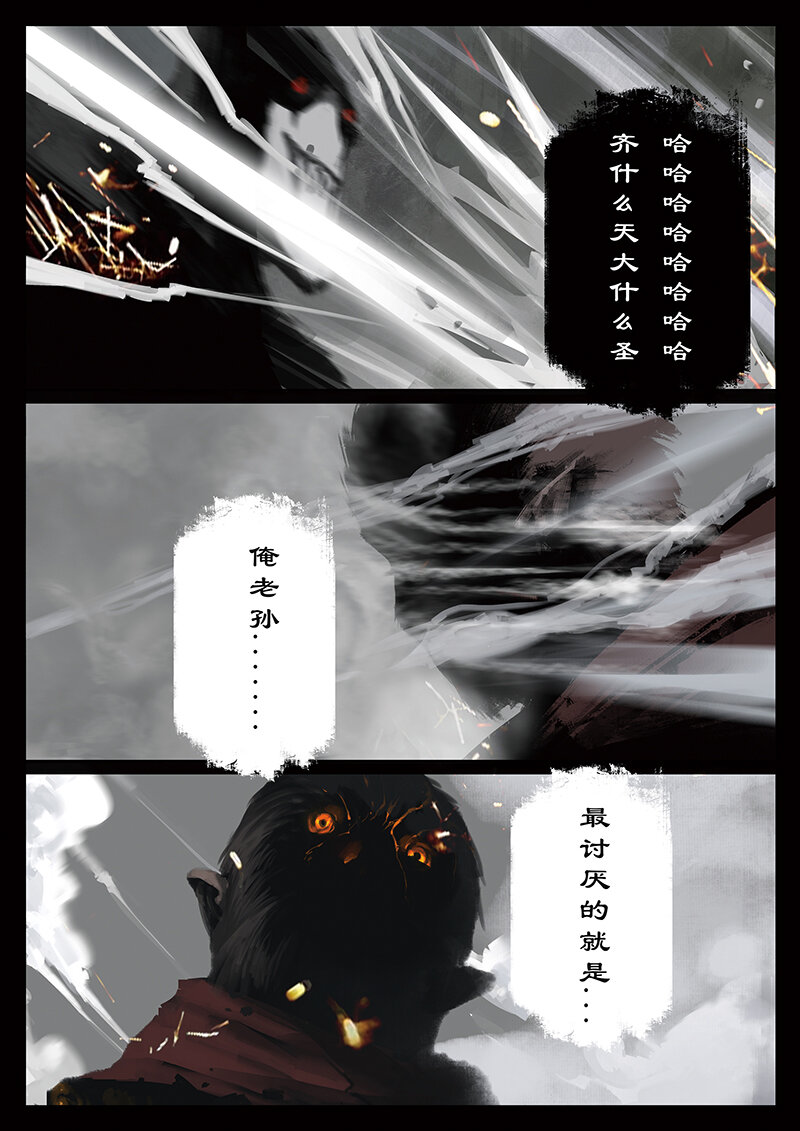 《驱魔录》漫画最新章节39 白龙·九头虫免费下拉式在线观看章节第【6】张图片