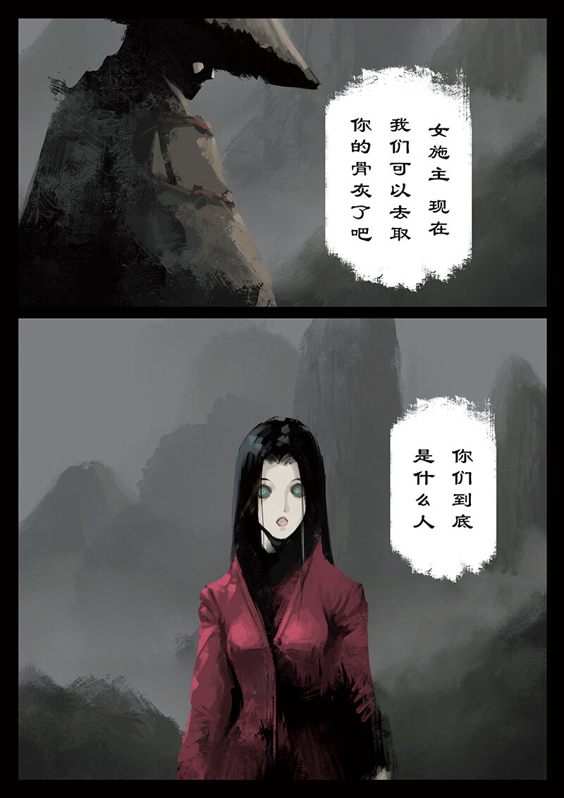 《驱魔录》漫画最新章节40 白龙·哥！我错了！！！免费下拉式在线观看章节第【10】张图片