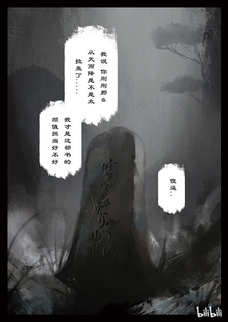 《驱魔录》漫画最新章节42 白龙·回忆·不堪免费下拉式在线观看章节第【12】张图片