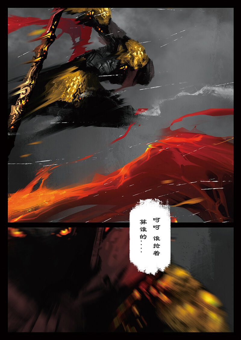 《驱魔录》漫画最新章节44 白龙·新婚大礼（白龙篇完）免费下拉式在线观看章节第【13】张图片