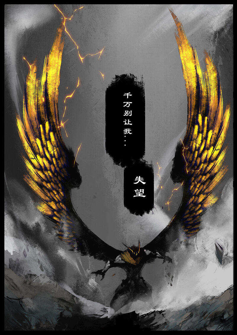 《驱魔录》漫画最新章节47 狮驼岭·父子兵免费下拉式在线观看章节第【11】张图片