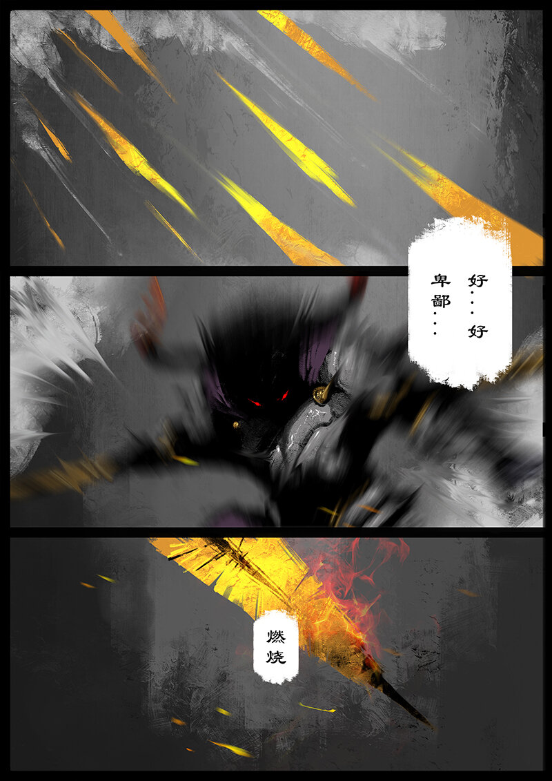 《驱魔录》漫画最新章节47 狮驼岭·父子兵免费下拉式在线观看章节第【13】张图片