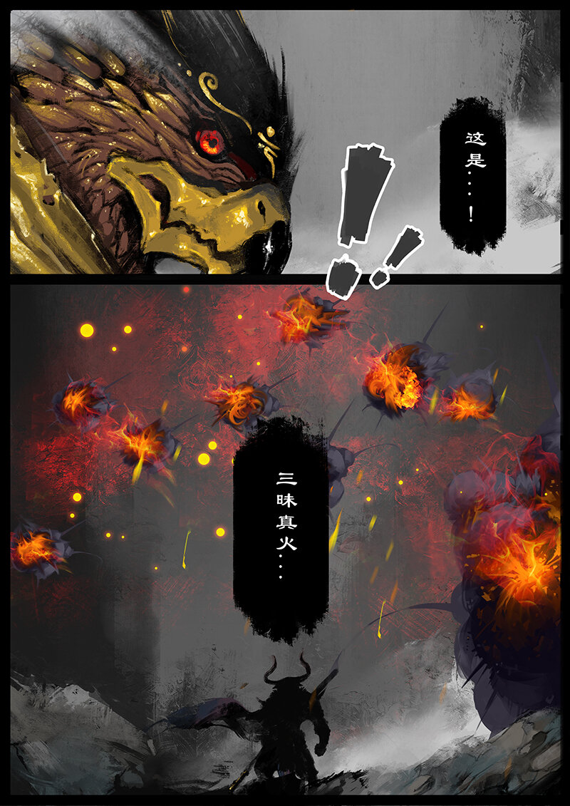 《驱魔录》漫画最新章节47 狮驼岭·父子兵免费下拉式在线观看章节第【14】张图片