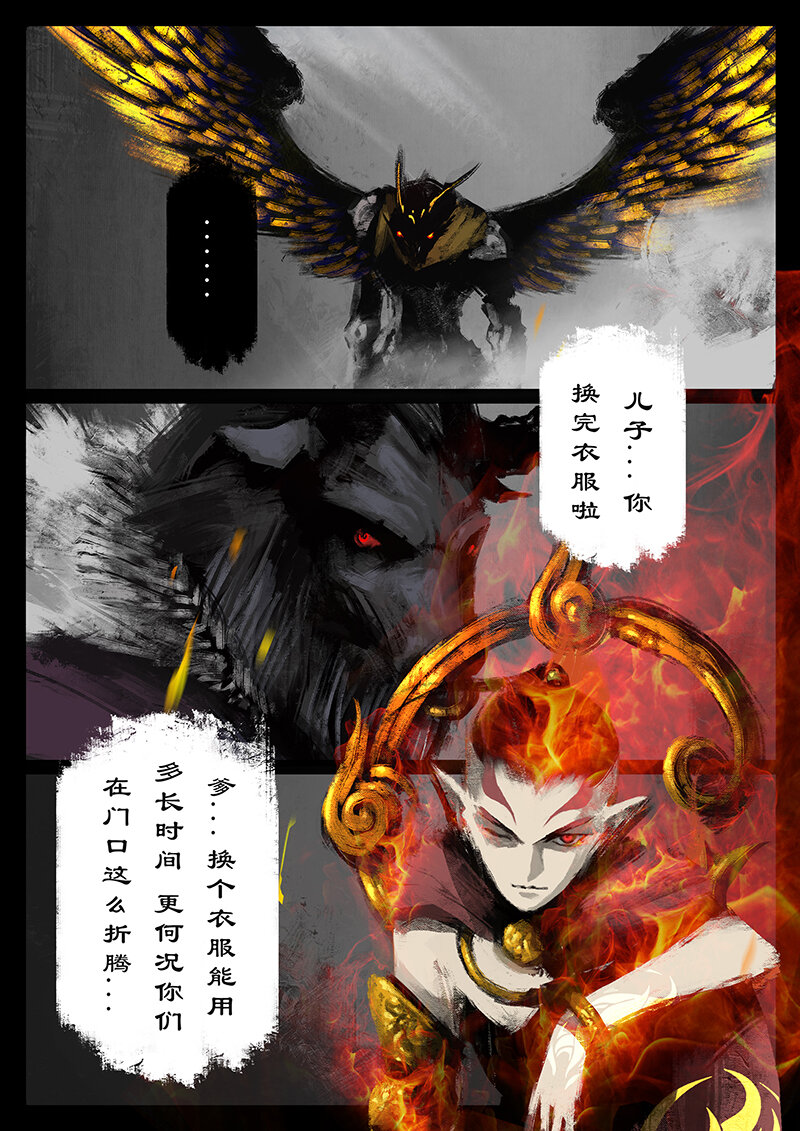 《驱魔录》漫画最新章节47 狮驼岭·父子兵免费下拉式在线观看章节第【17】张图片