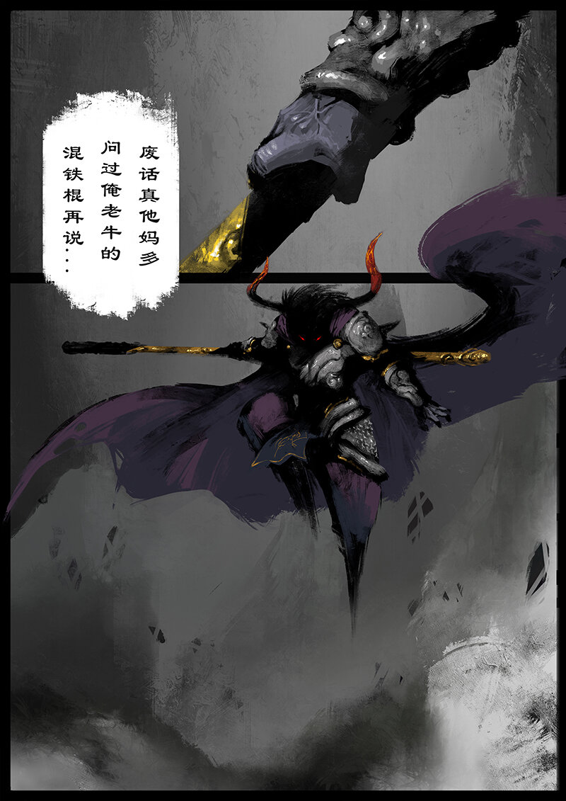 《驱魔录》漫画最新章节47 狮驼岭·父子兵免费下拉式在线观看章节第【4】张图片