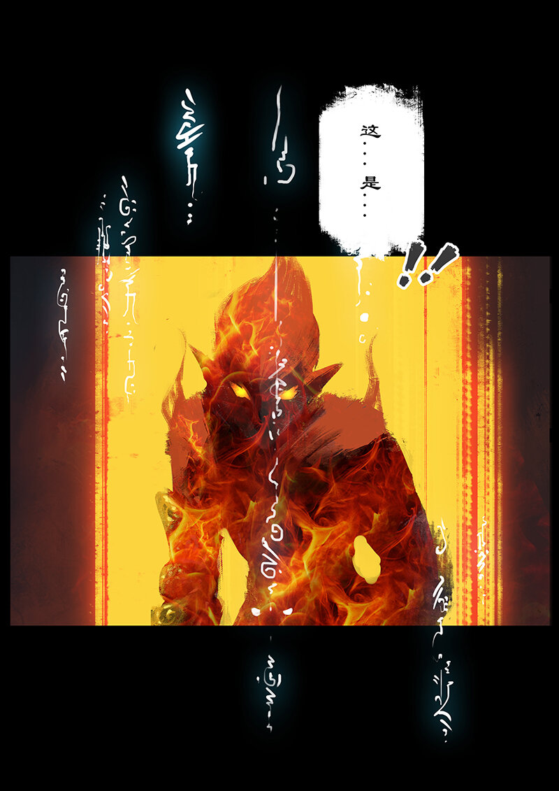 《驱魔录》漫画最新章节48 驱魔录·正事儿免费下拉式在线观看章节第【11】张图片