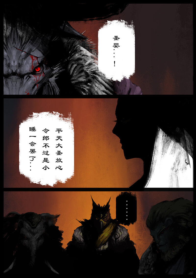 《驱魔录》漫画最新章节48 驱魔录·正事儿免费下拉式在线观看章节第【13】张图片