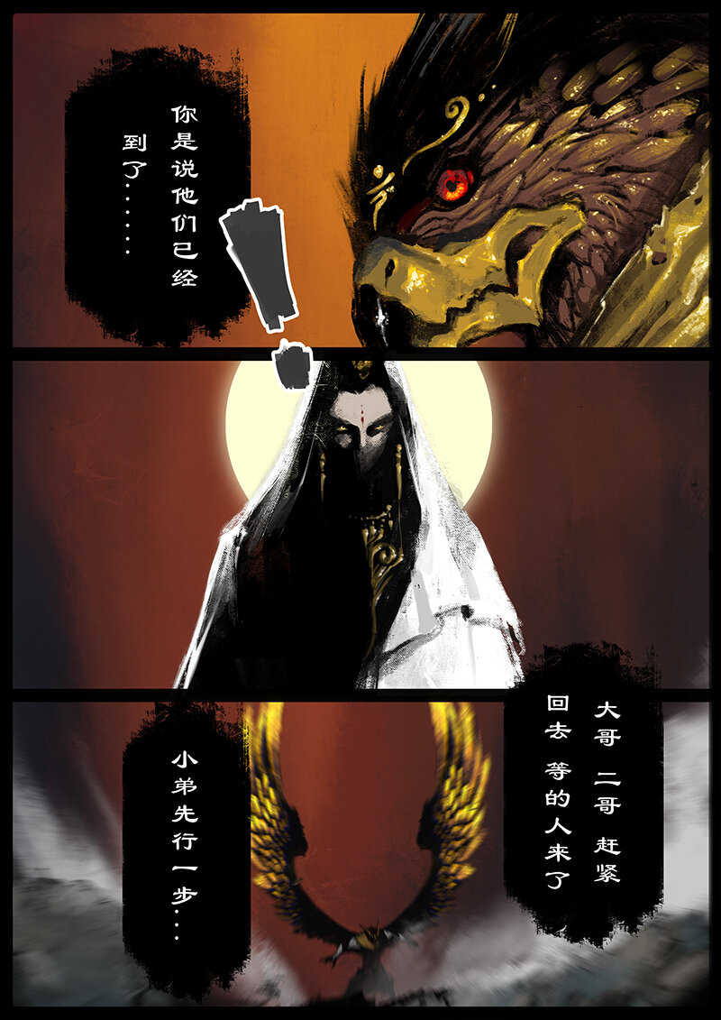 《驱魔录》漫画最新章节48 驱魔录·正事儿免费下拉式在线观看章节第【15】张图片