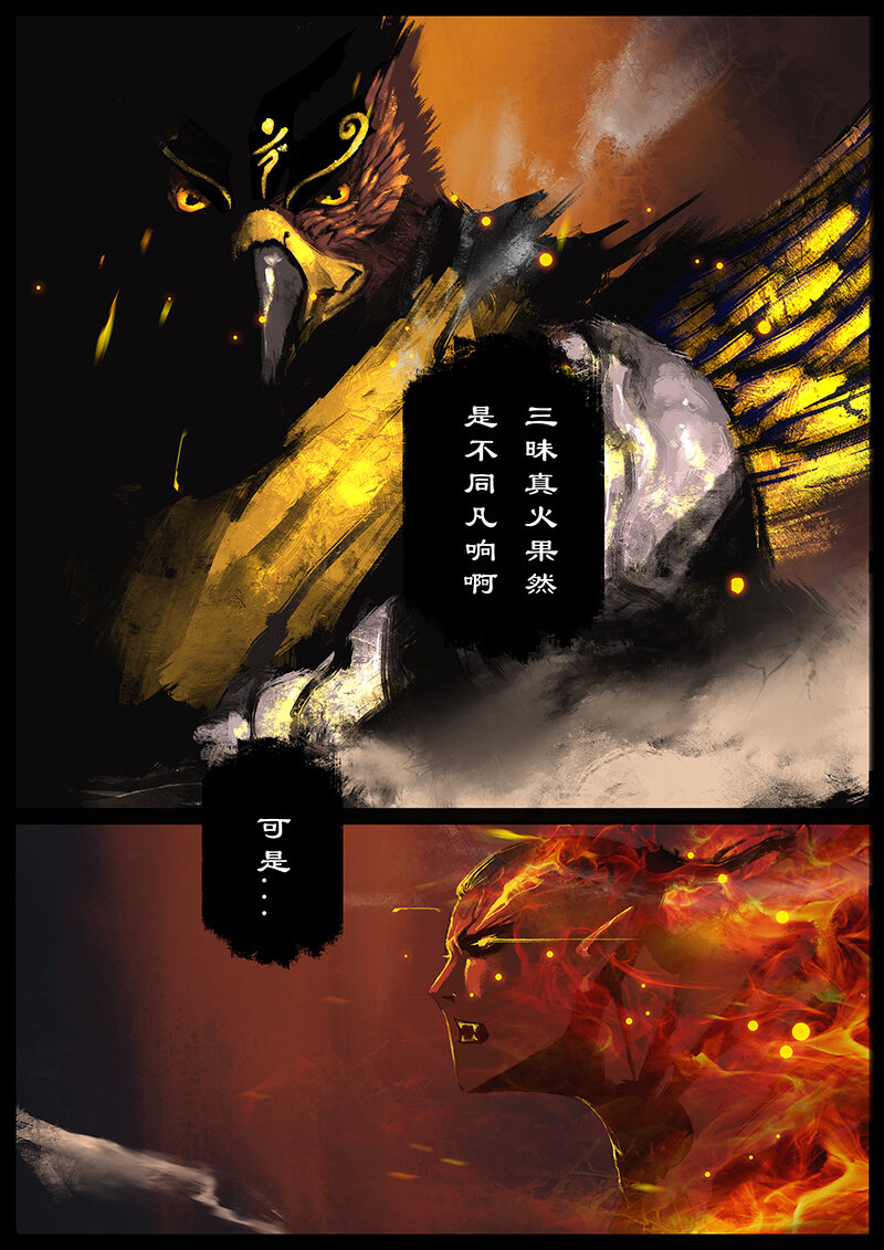 《驱魔录》漫画最新章节48 驱魔录·正事儿免费下拉式在线观看章节第【3】张图片