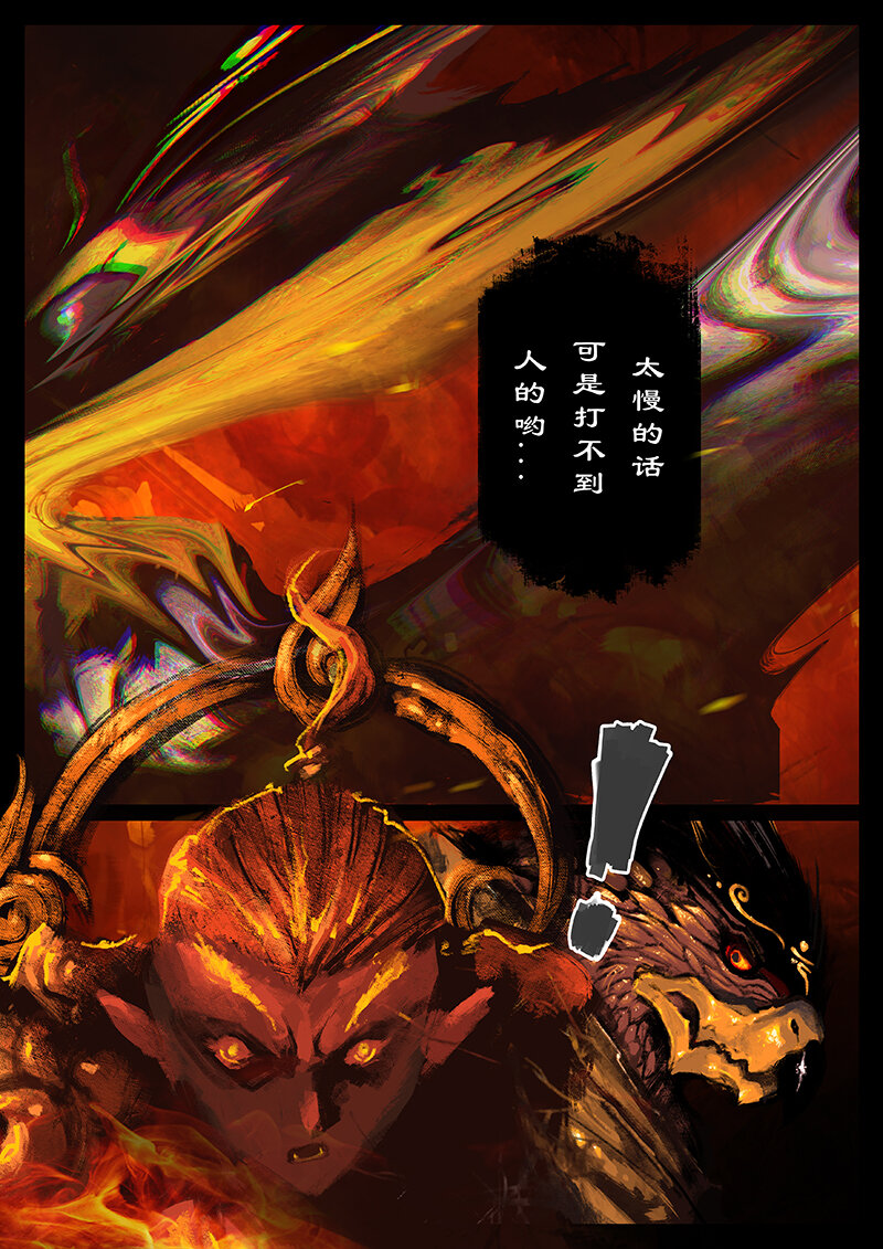 《驱魔录》漫画最新章节48 驱魔录·正事儿免费下拉式在线观看章节第【6】张图片