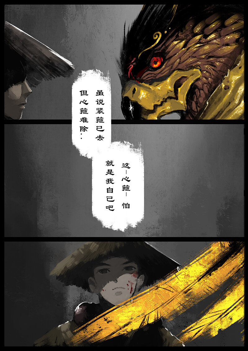 《驱魔录》漫画最新章节50 狮驼岭·心箍免费下拉式在线观看章节第【10】张图片