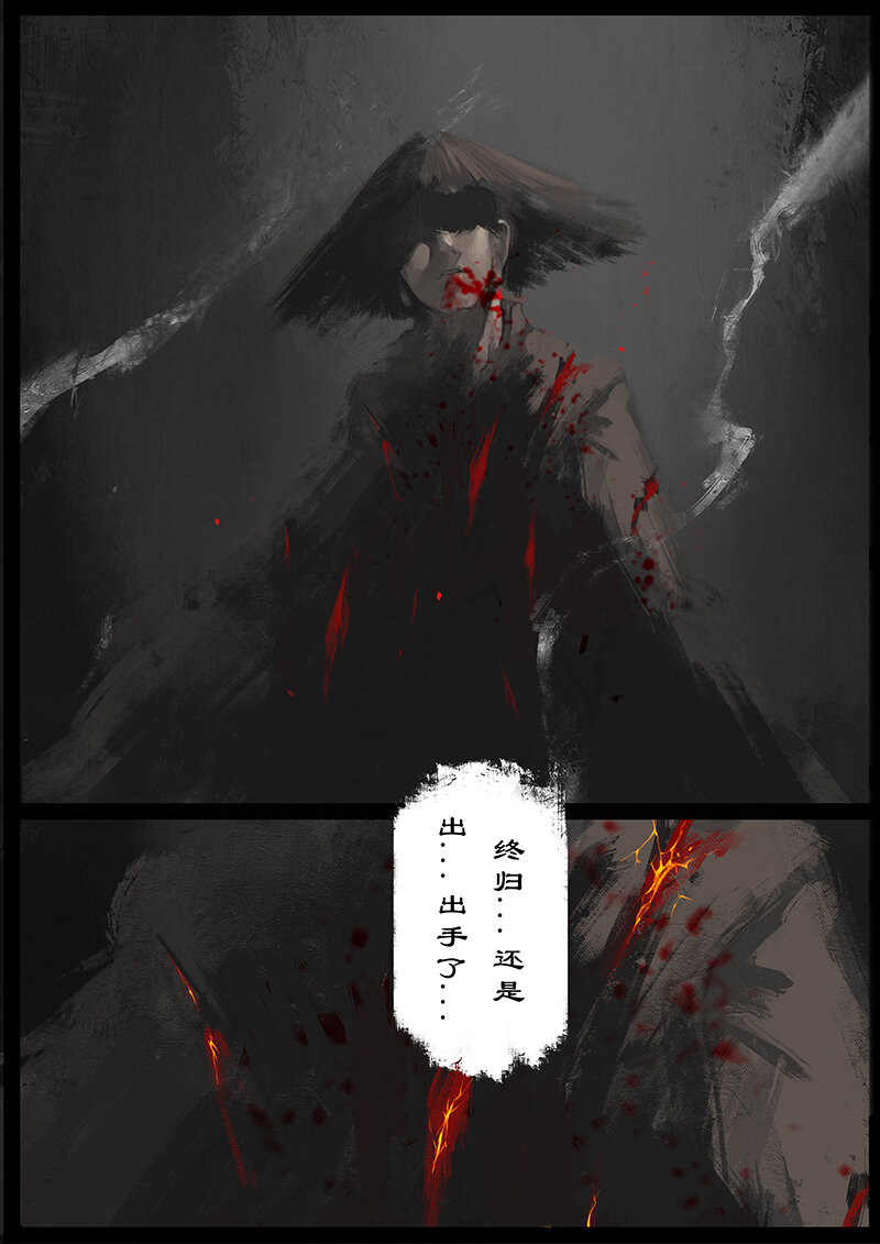 《驱魔录》漫画最新章节50 狮驼岭·心箍免费下拉式在线观看章节第【17】张图片