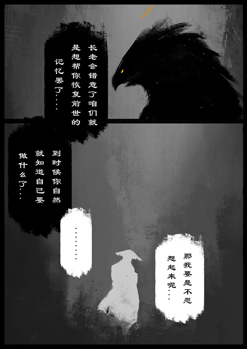 《驱魔录》漫画最新章节50 狮驼岭·心箍免费下拉式在线观看章节第【5】张图片