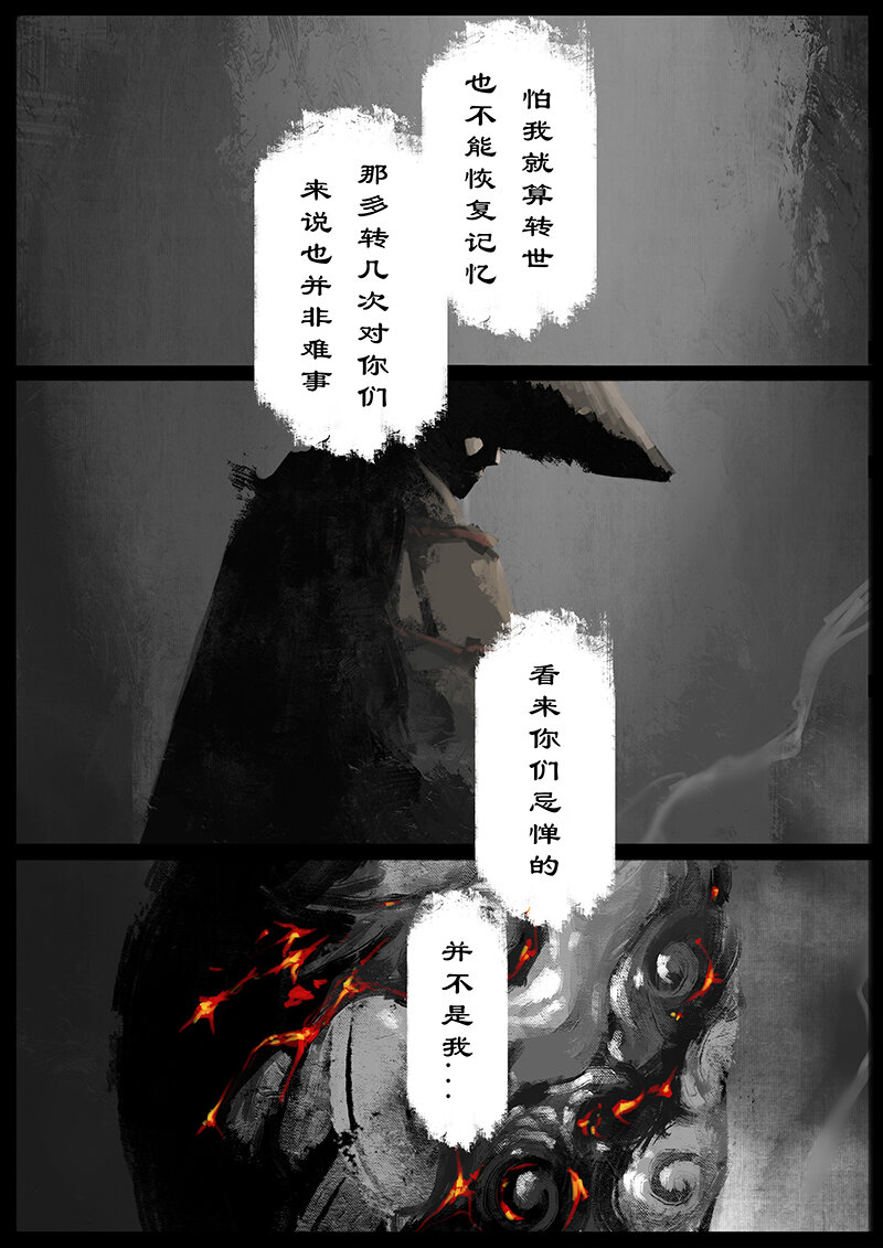 《驱魔录》漫画最新章节50 狮驼岭·心箍免费下拉式在线观看章节第【8】张图片