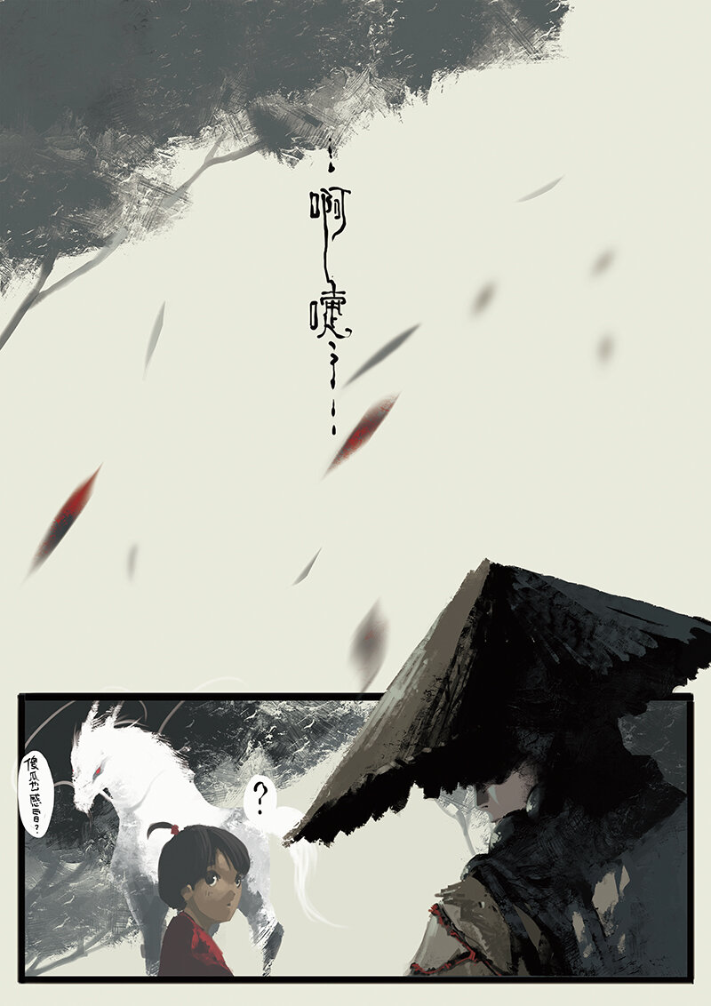 《驱魔录》漫画最新章节06 智障山免费下拉式在线观看章节第【5】张图片