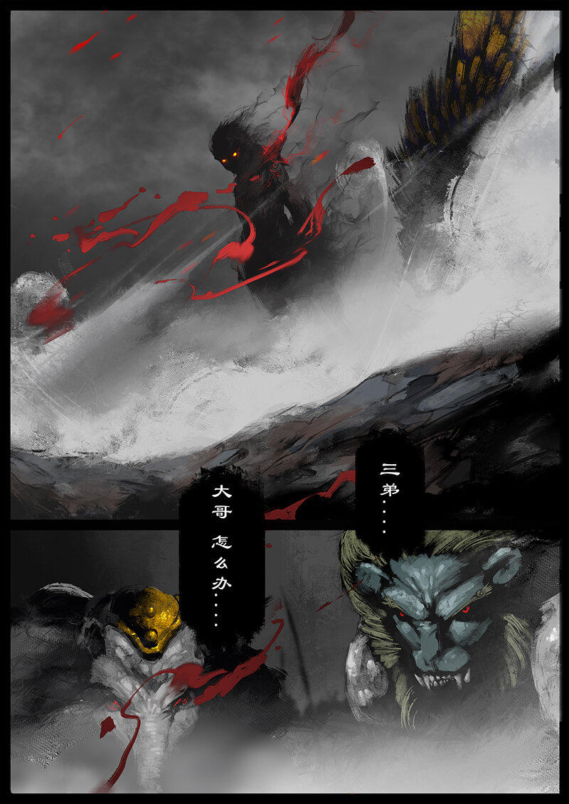 《驱魔录》漫画最新章节51 狮驼岭·化魔免费下拉式在线观看章节第【9】张图片