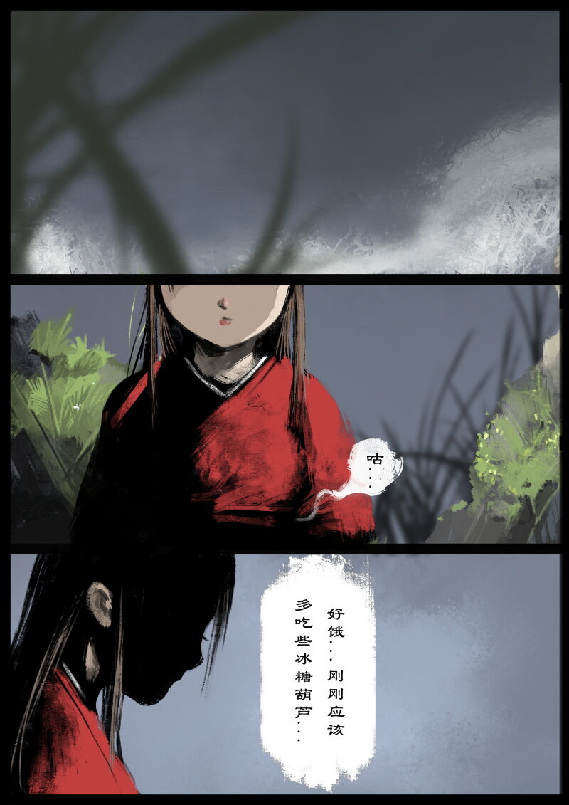 《驱魔录》漫画最新章节54 多年后·大圣·小丫头免费下拉式在线观看章节第【12】张图片