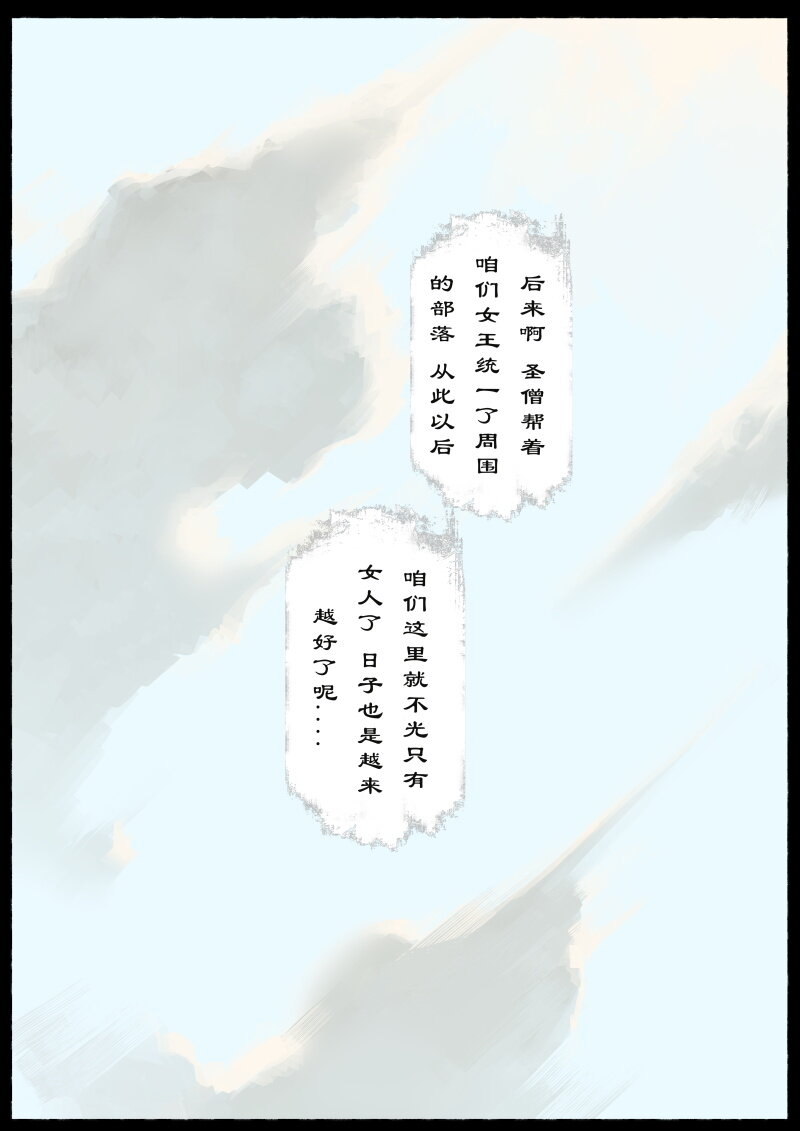 《驱魔录》漫画最新章节54 多年后·大圣·小丫头免费下拉式在线观看章节第【2】张图片