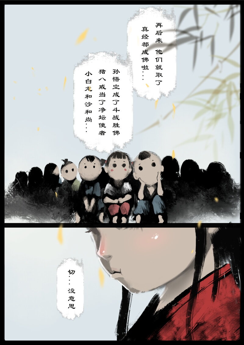 《驱魔录》漫画最新章节54 多年后·大圣·小丫头免费下拉式在线观看章节第【3】张图片