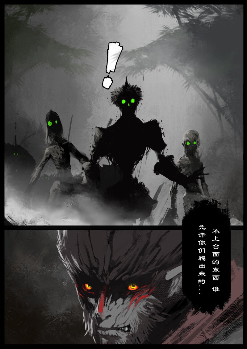 《驱魔录》漫画最新章节55 多年后·大圣·阿绿的天谴免费下拉式在线观看章节第【10】张图片