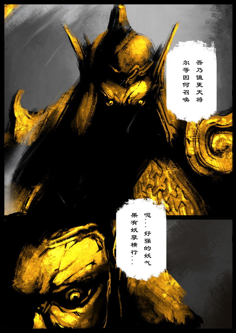 《驱魔录》漫画最新章节55 多年后·大圣·阿绿的天谴免费下拉式在线观看章节第【23】张图片