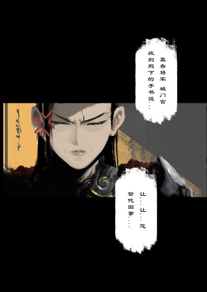 《驱魔录》漫画最新章节56 多年后·大圣·妖邪现世免费下拉式在线观看章节第【11】张图片