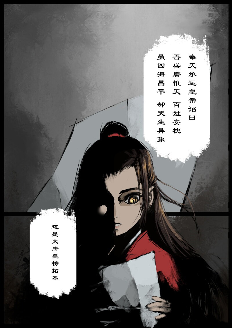 《驱魔录》漫画最新章节56 多年后·大圣·妖邪现世免费下拉式在线观看章节第【7】张图片