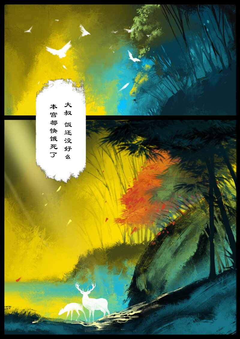 《驱魔录》漫画最新章节57 多年后·大圣·钓鱼免费下拉式在线观看章节第【2】张图片