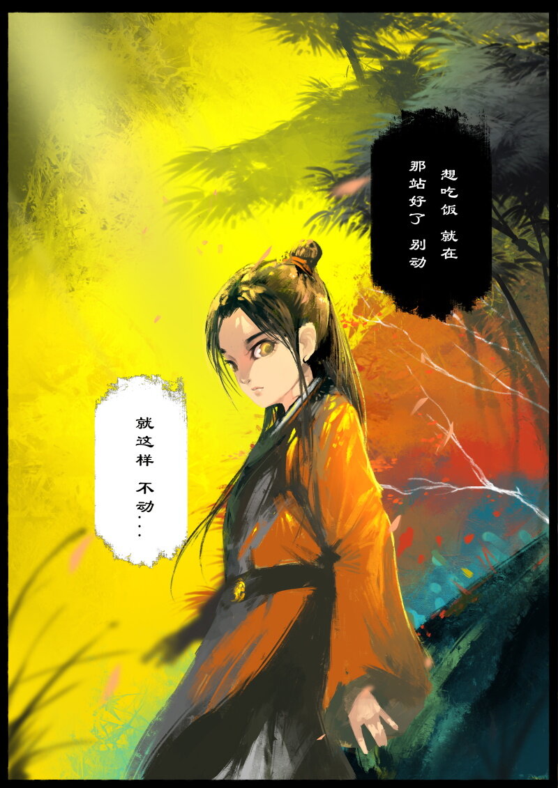 《驱魔录》漫画最新章节57 多年后·大圣·钓鱼免费下拉式在线观看章节第【3】张图片