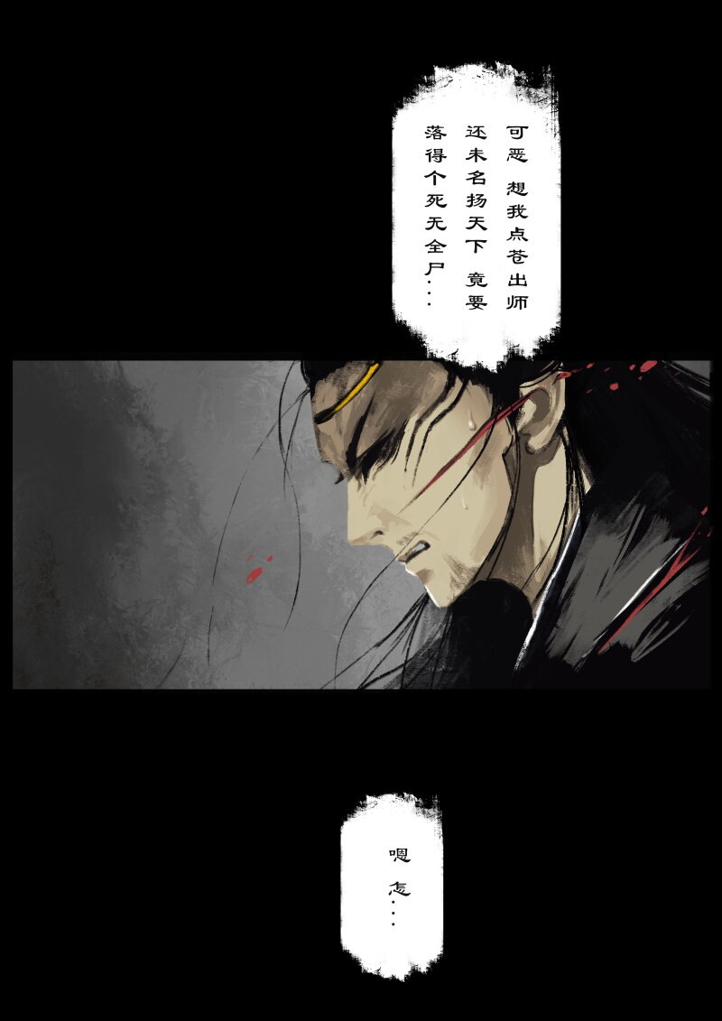 《驱魔录》漫画最新章节59 多年后·大圣·盘丝洞免费下拉式在线观看章节第【10】张图片