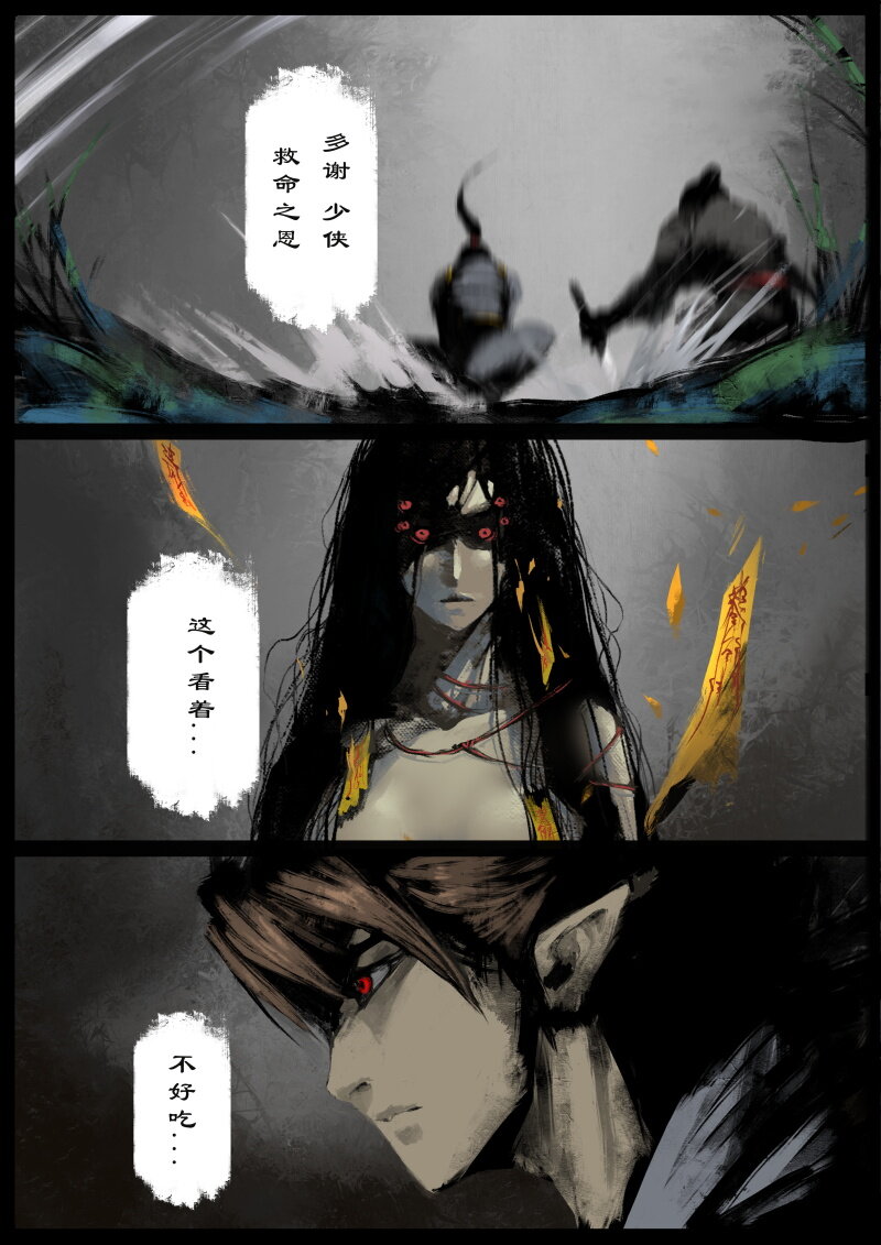 《驱魔录》漫画最新章节59 多年后·大圣·盘丝洞免费下拉式在线观看章节第【12】张图片