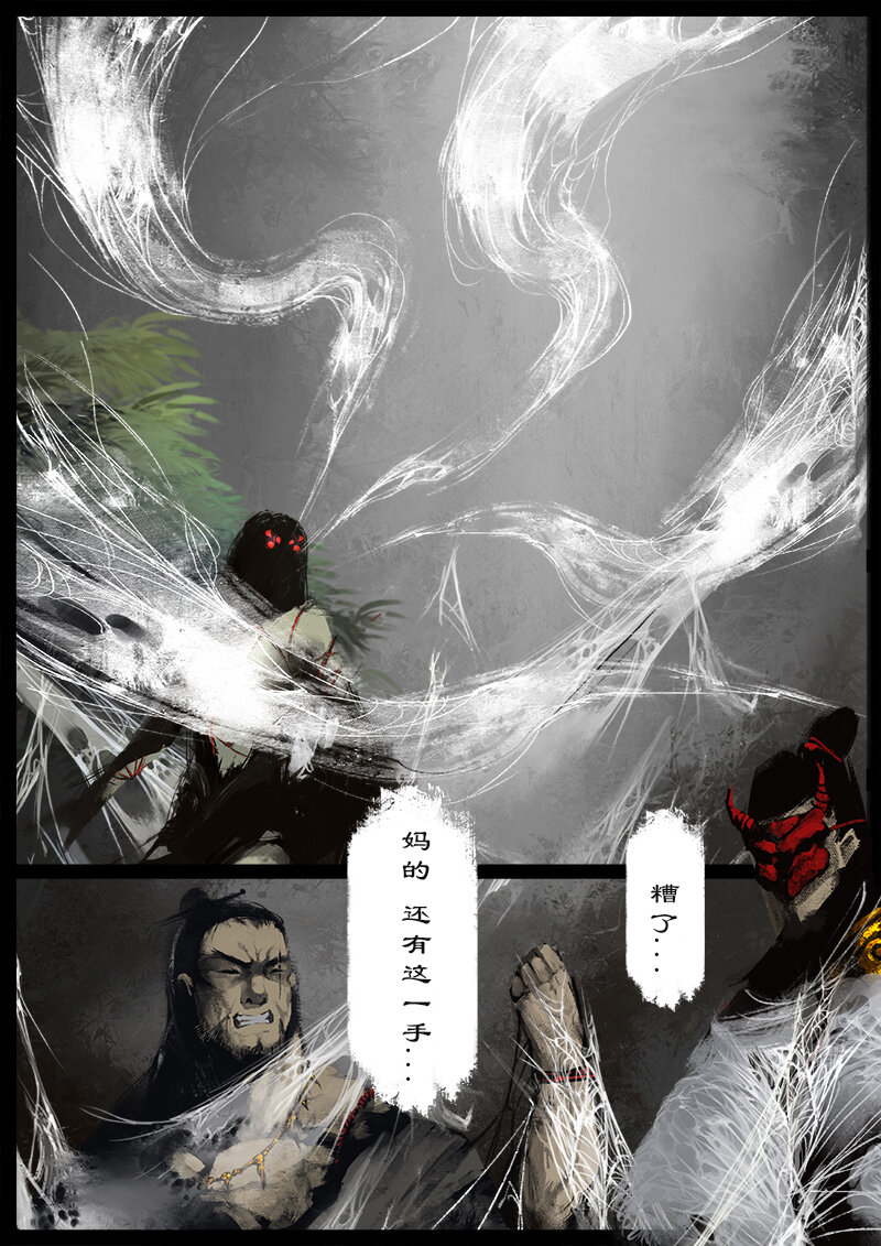 《驱魔录》漫画最新章节59 多年后·大圣·盘丝洞免费下拉式在线观看章节第【13】张图片