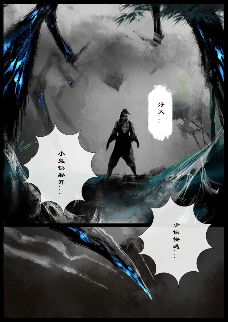 《驱魔录》漫画最新章节59 多年后·大圣·盘丝洞免费下拉式在线观看章节第【16】张图片