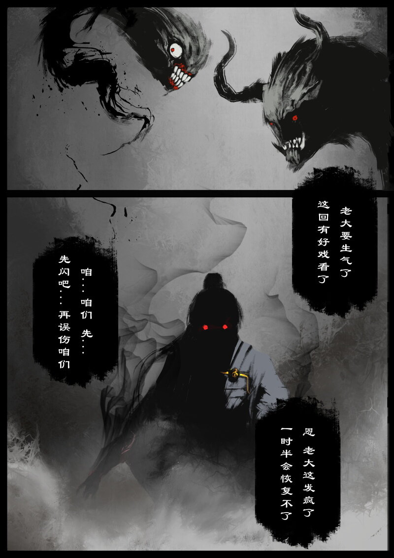 《驱魔录》漫画最新章节59 多年后·大圣·盘丝洞免费下拉式在线观看章节第【19】张图片