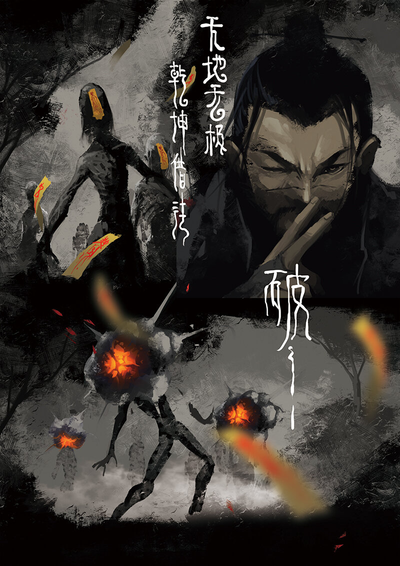 《驱魔录》漫画最新章节07 道长的飞来横祸免费下拉式在线观看章节第【4】张图片