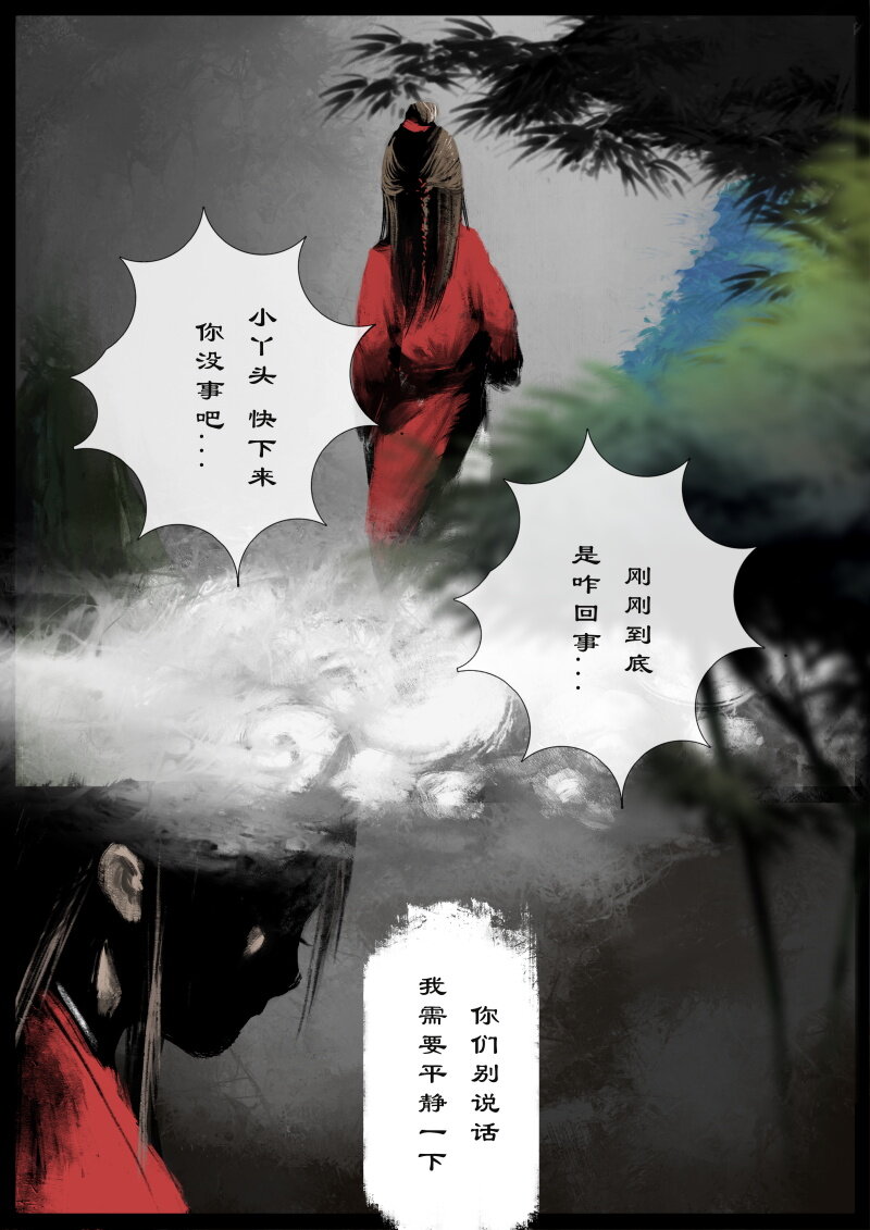 《驱魔录》漫画最新章节61 多年后·大圣·齐天大圣免费下拉式在线观看章节第【11】张图片