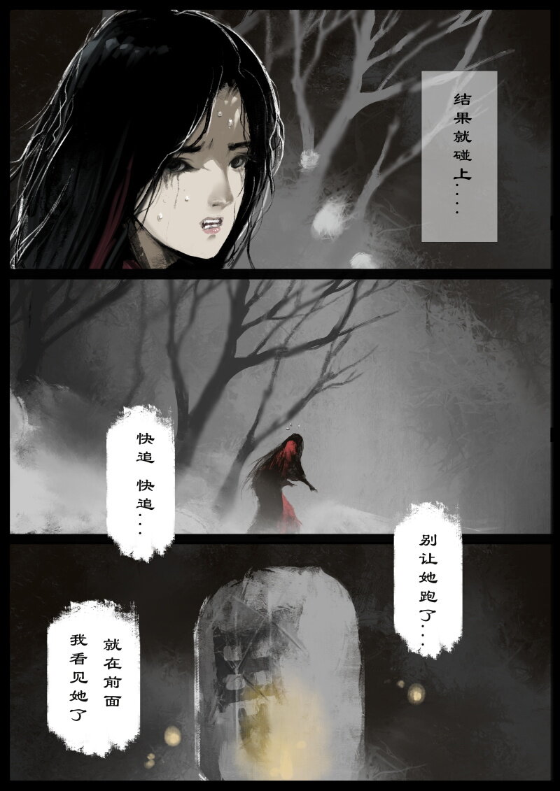 《驱魔录》漫画最新章节63 多年后·大圣·相遇免费下拉式在线观看章节第【4】张图片