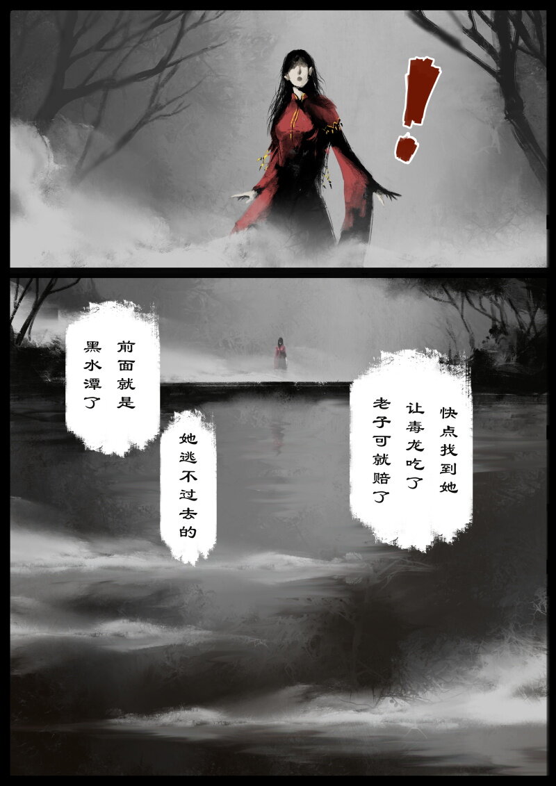 《驱魔录》漫画最新章节63 多年后·大圣·相遇免费下拉式在线观看章节第【5】张图片