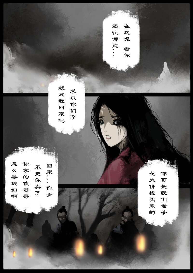 《驱魔录》漫画最新章节63 多年后·大圣·相遇免费下拉式在线观看章节第【6】张图片