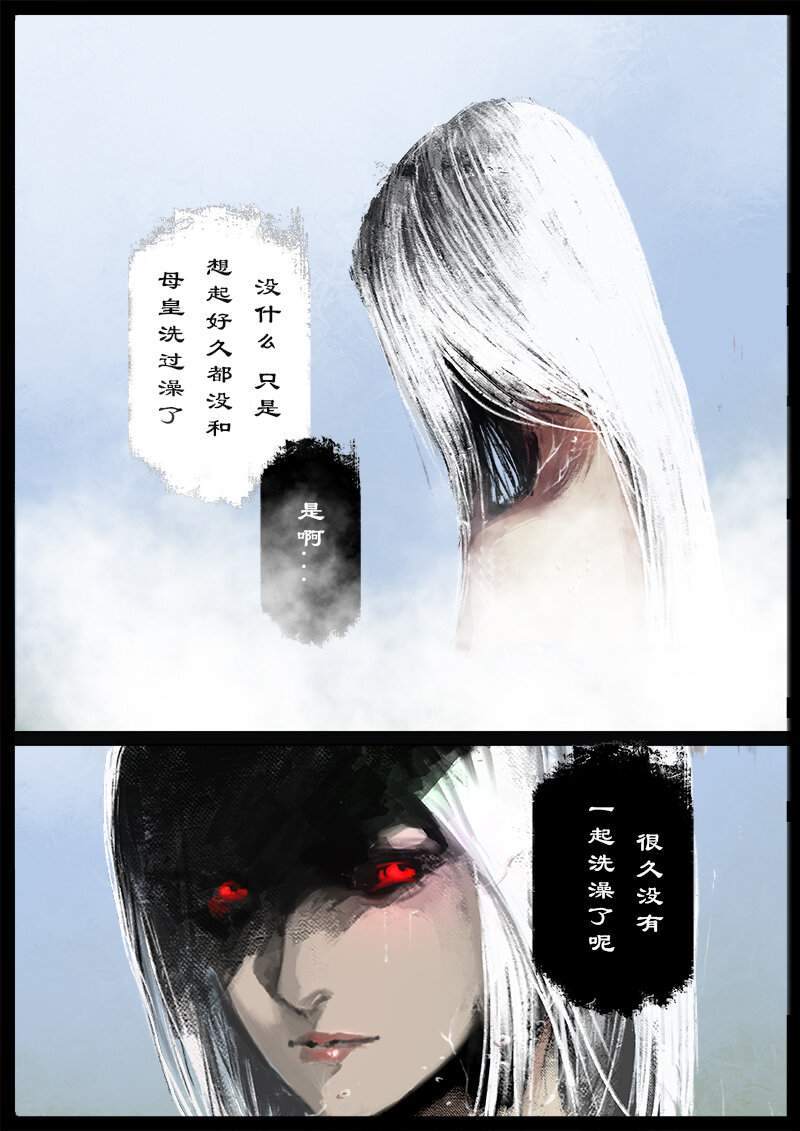 《驱魔录》漫画最新章节65 多年后·大圣·叙旧免费下拉式在线观看章节第【11】张图片