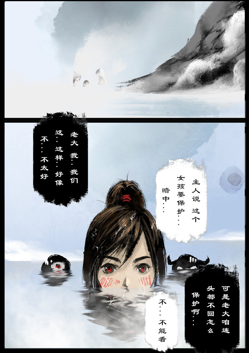 《驱魔录》漫画最新章节65 多年后·大圣·叙旧免费下拉式在线观看章节第【13】张图片