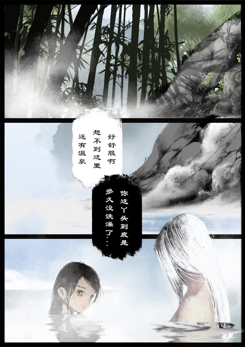 《驱魔录》漫画最新章节65 多年后·大圣·叙旧免费下拉式在线观看章节第【9】张图片