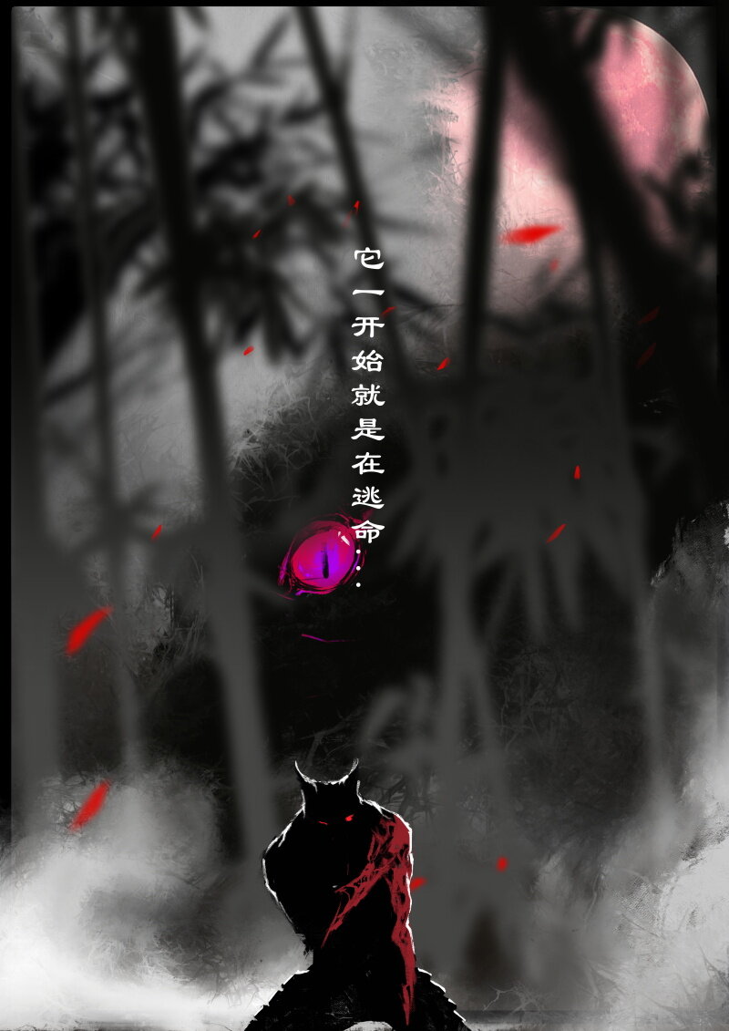 《驱魔录》漫画最新章节66 多年后·悟净·驱魔小队免费下拉式在线观看章节第【12】张图片