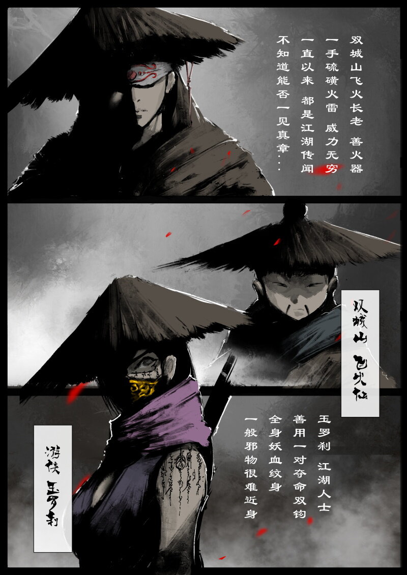 《驱魔录》漫画最新章节66 多年后·悟净·驱魔小队免费下拉式在线观看章节第【3】张图片